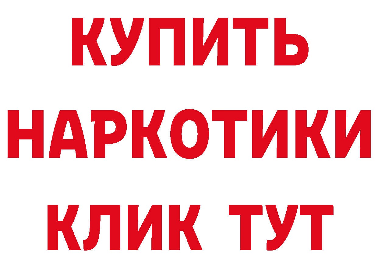 Бутират оксибутират рабочий сайт сайты даркнета блэк спрут Кремёнки